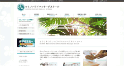 Desktop Screenshot of lominoschool.com